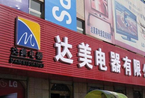 繁昌POS机办理中心